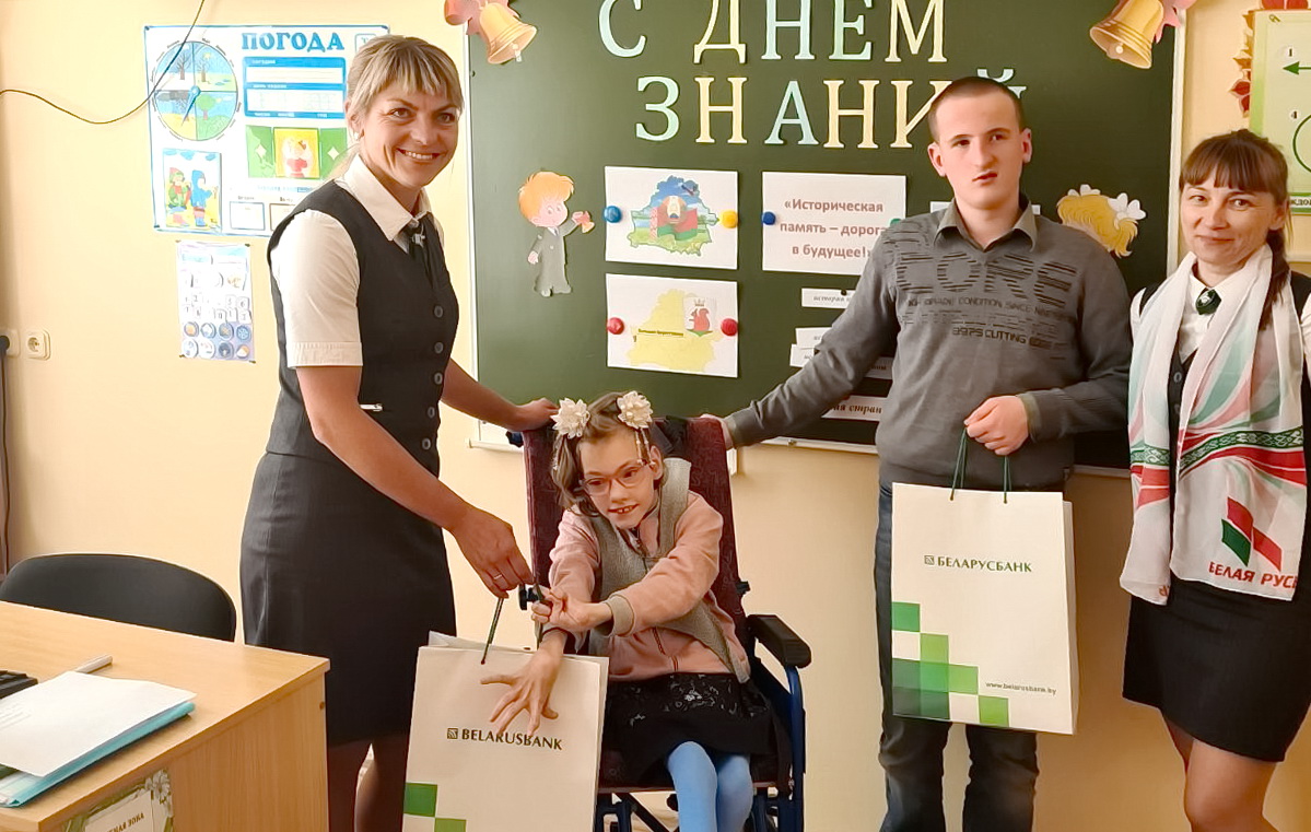 День знаний с «Беларусбанком». Воспитанникам Центра коррекционно-развивающего обучения и реабилитации вручены подарки