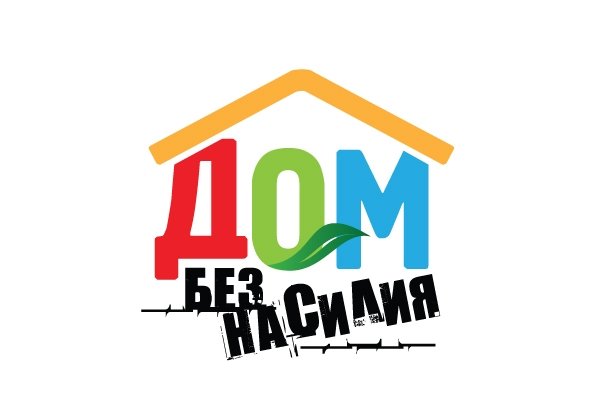 В Берестовицком районе идет акция "Дом без насилия"