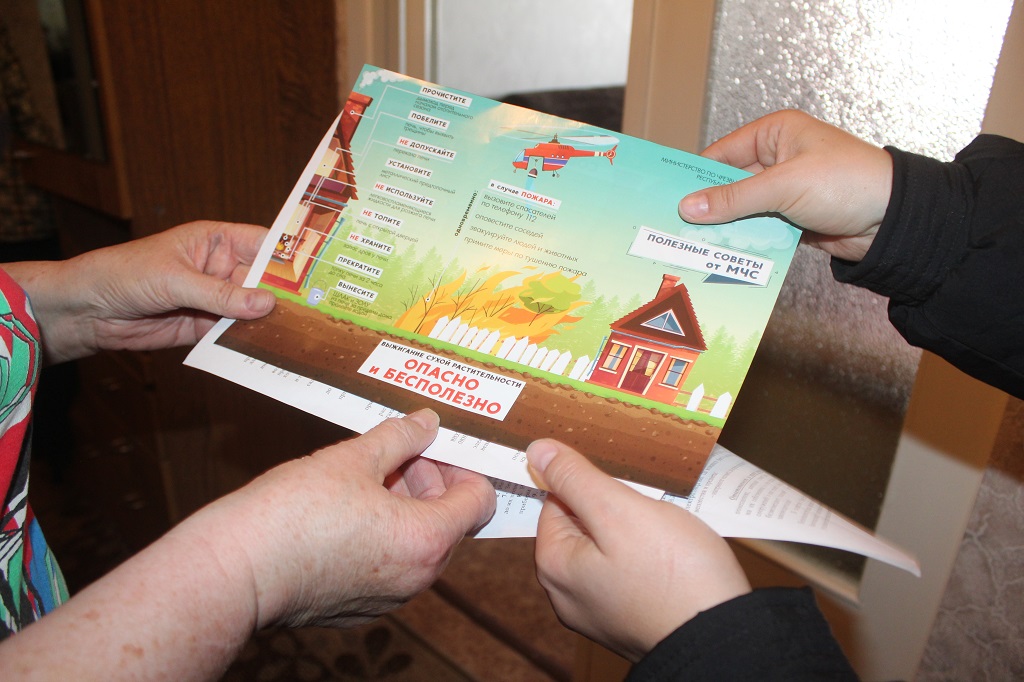 Спасатели напоминают: безопасность - наша общая ответственность!