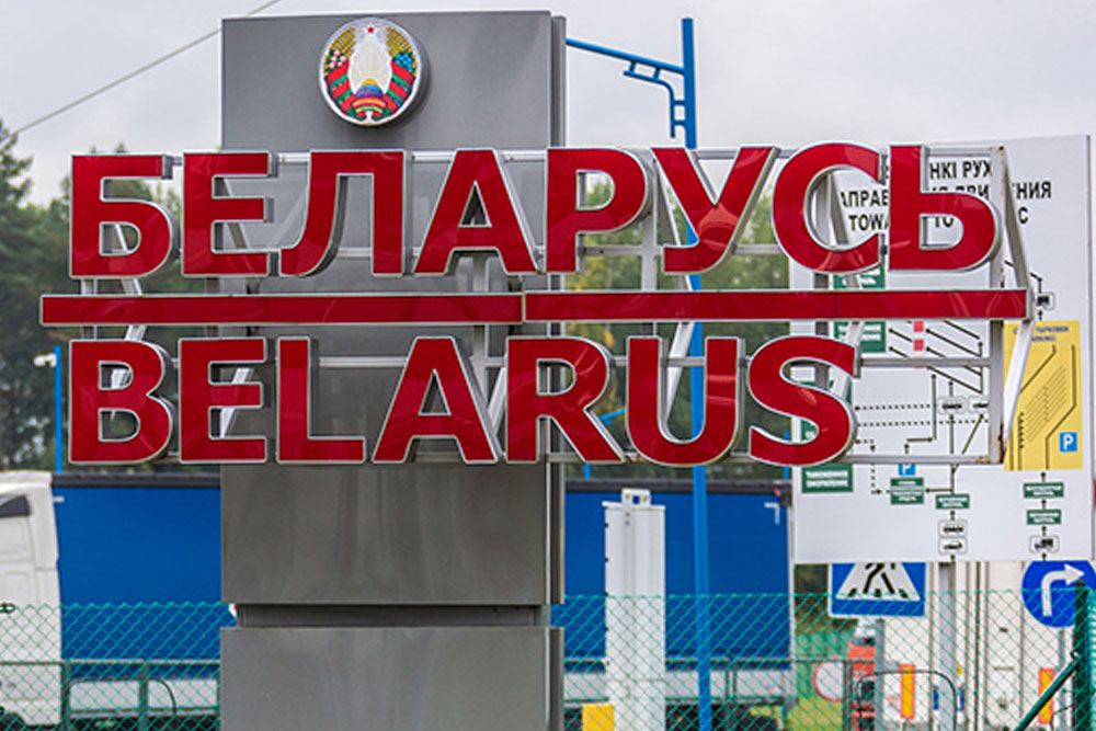 Безвиз продлен еще на год: Беларусь выбирает добрососедство и развивает туризм