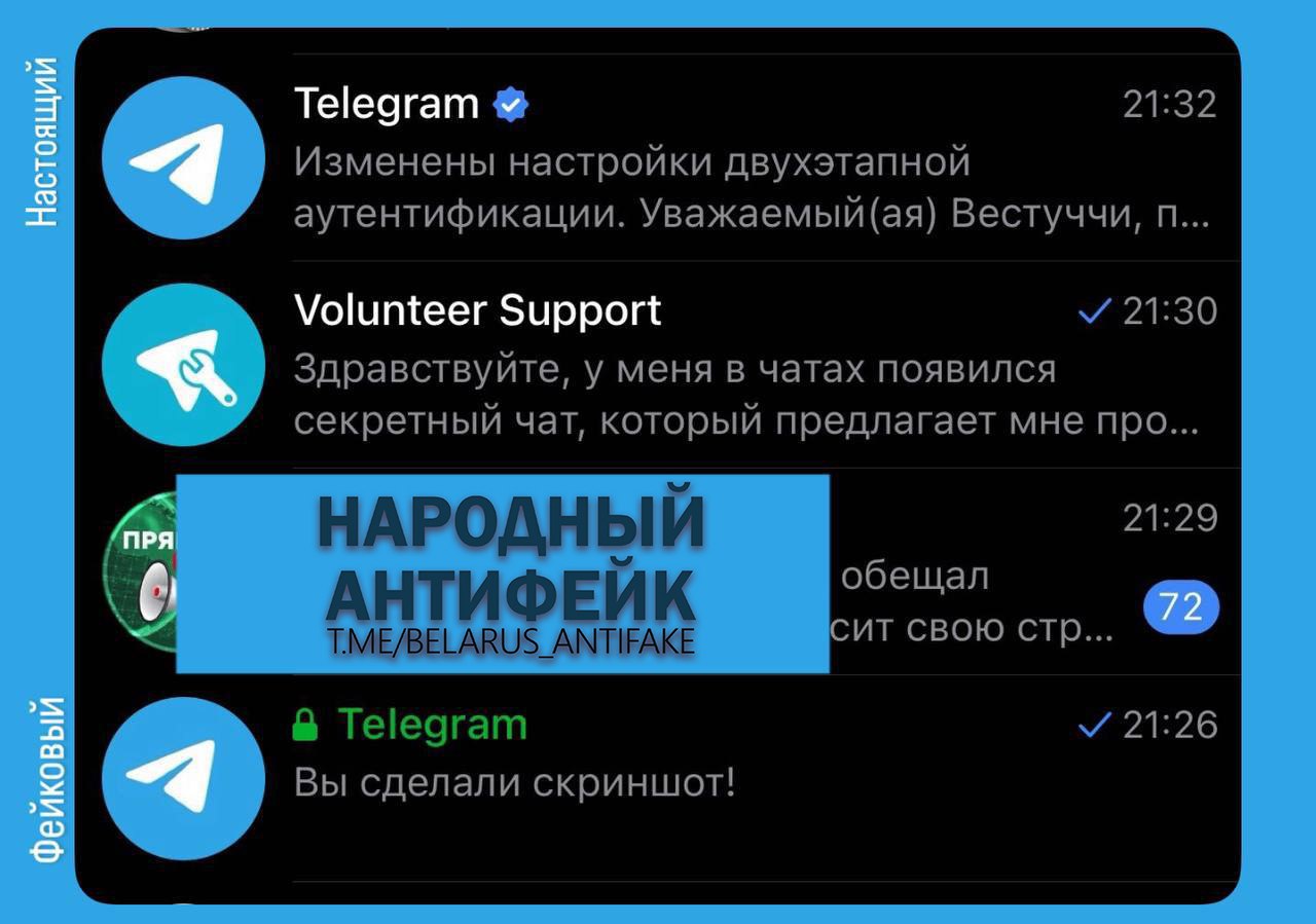 Внимание: мошенники пытаются увести ваши Telegram-аккаунты!