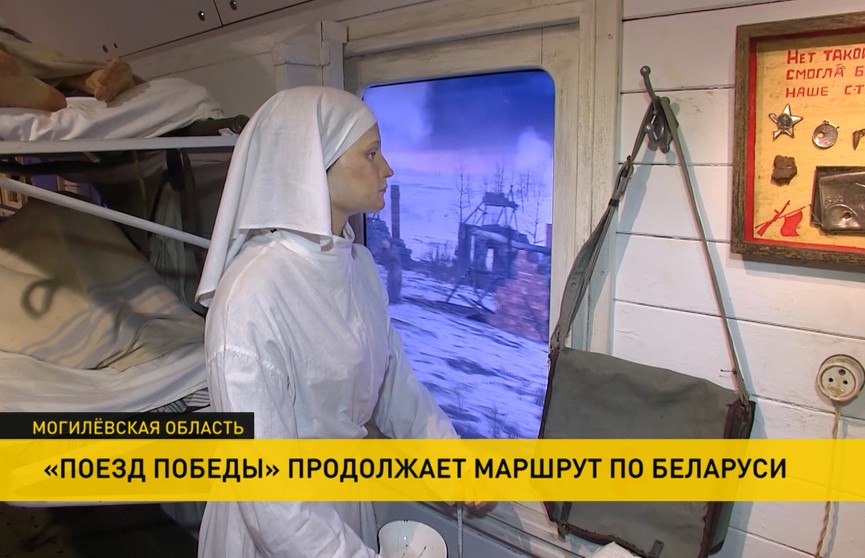 «Поезд Победы» продолжает путешествовать по Беларуси: что интересного могут увидеть те, кто успеют на него?