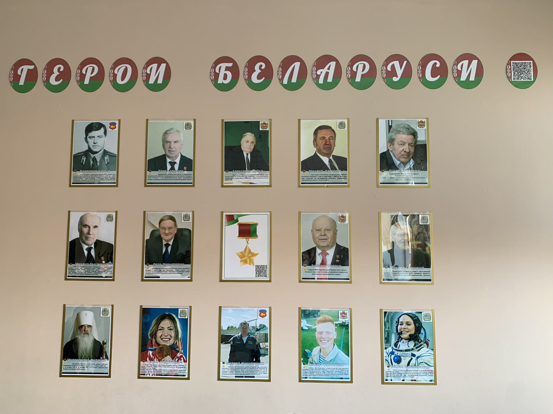 В Большеберестовицкой СШ состоялось открытие стенда "Герои Беларуси"