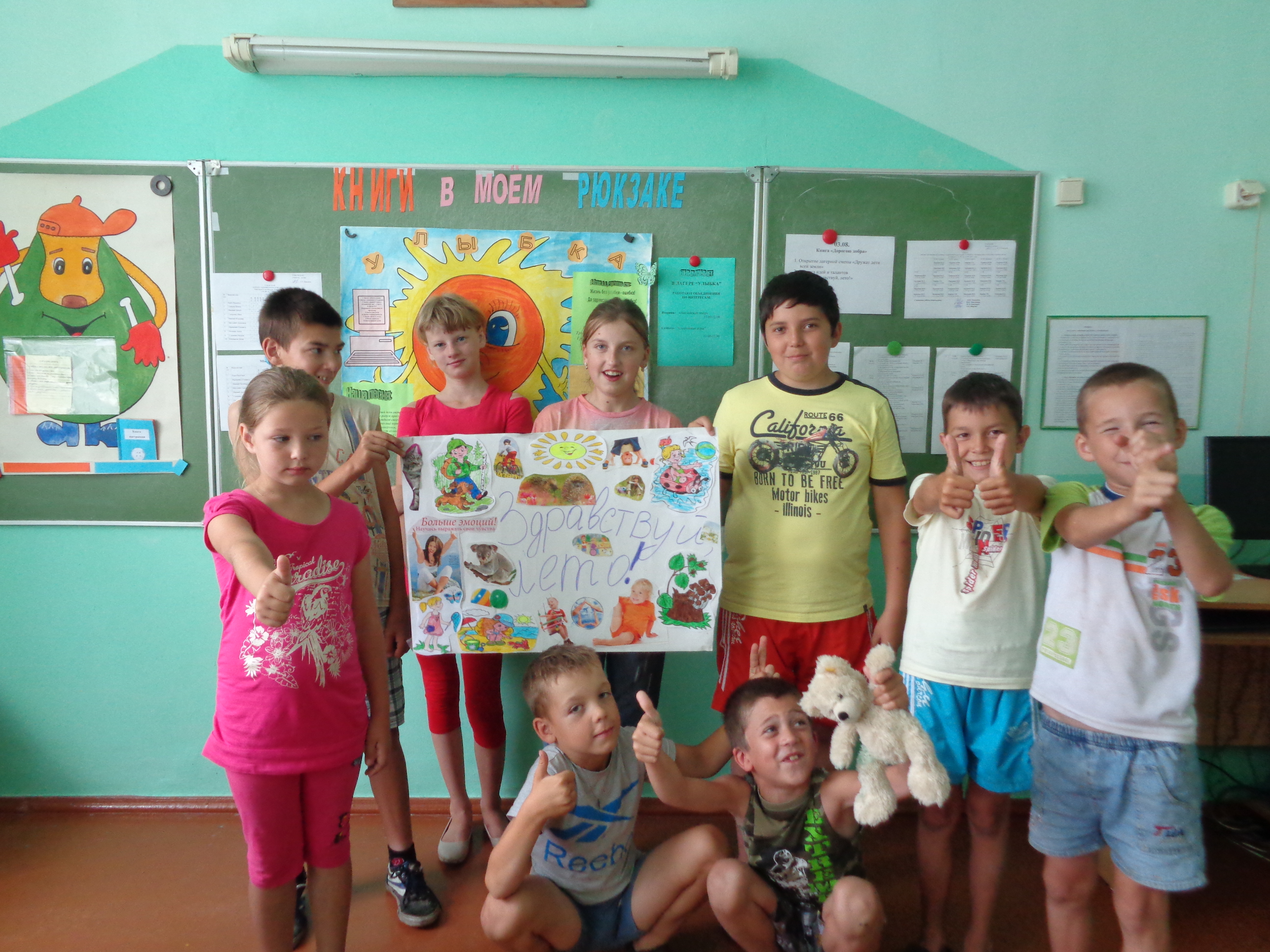 В Кваторском яслях-саду-базовой школе работает лагерь "Улыбка"