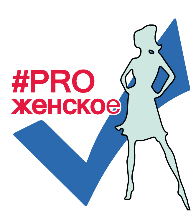 PROженское