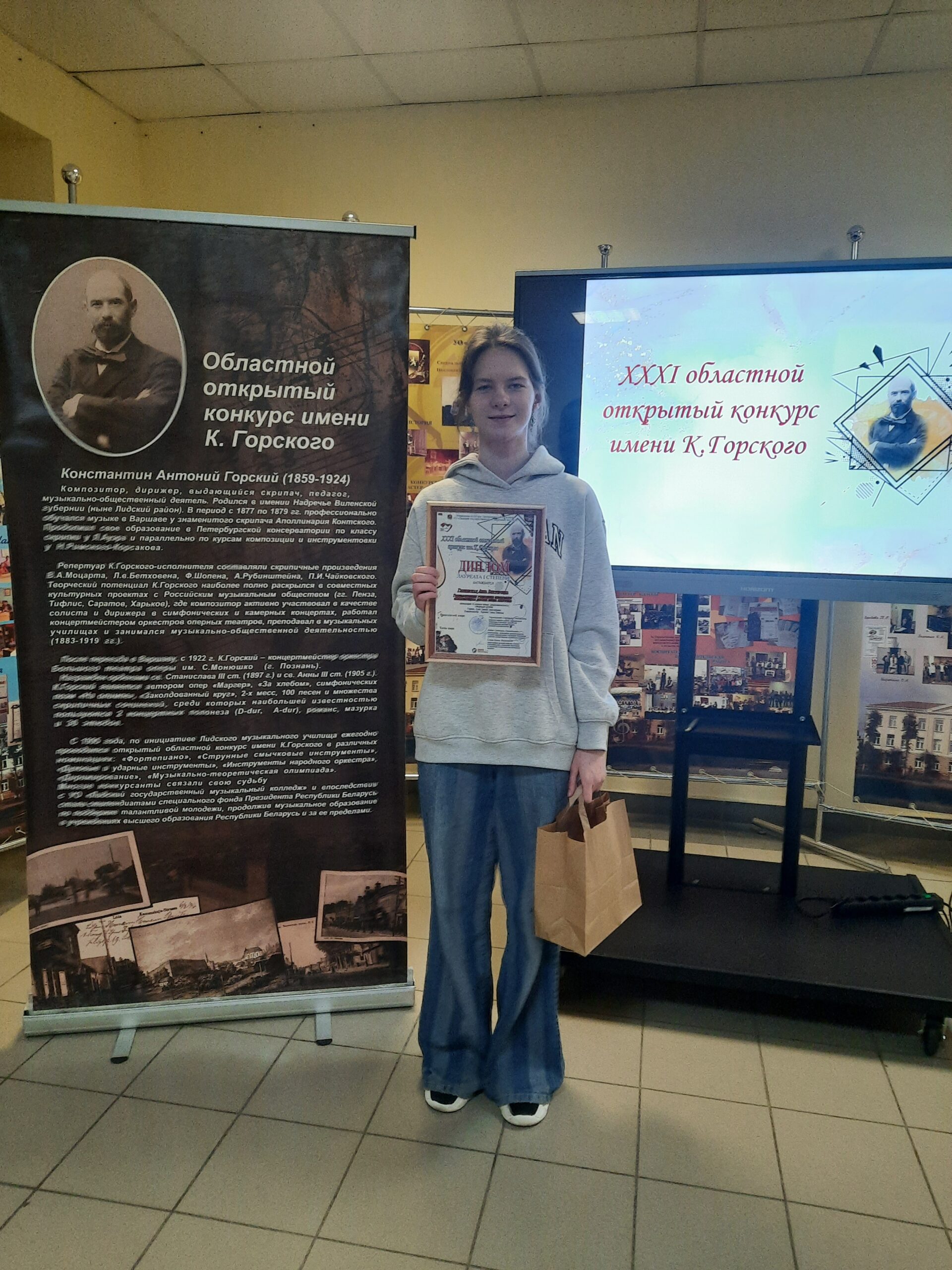 Есть победа! Берестовичанка Анна Гляковская - лауреат областного конкурса имени Константина Горского