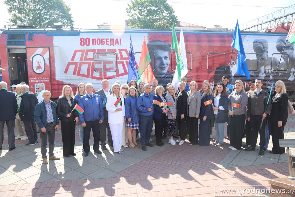 В Гродно прибыл передвижной музей «Поезд Победы»