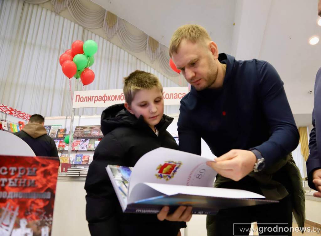 Гродненщина принимает участие в XXXII Минской международной книжной выставке-ярмарке