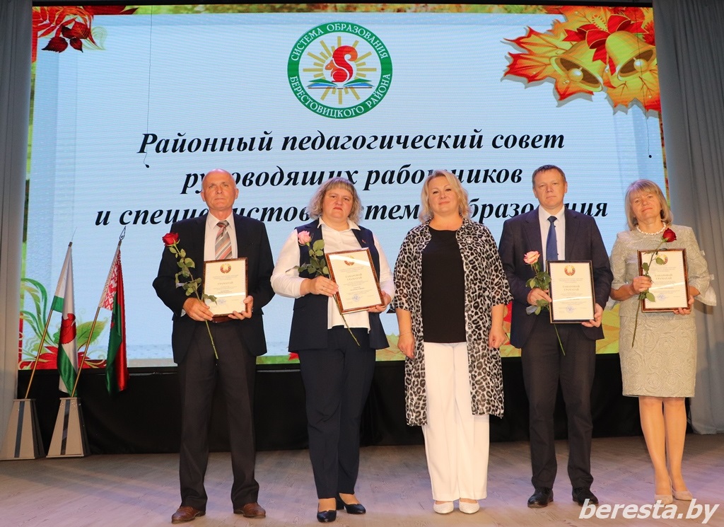 Качественное образование – фундамент будущего. В Большой Берестовице состоялся августовский педагогический совет