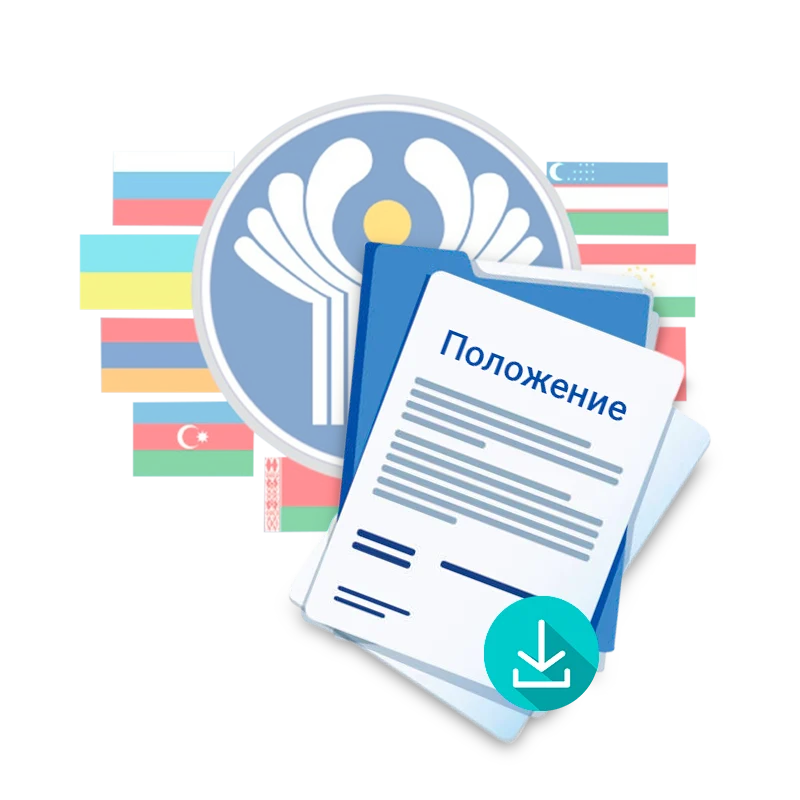 Идет прием заявок на конкурс «Визуальный образ II Игр стран Содружества Независимых Государств 2023 года в Республике Беларусь»