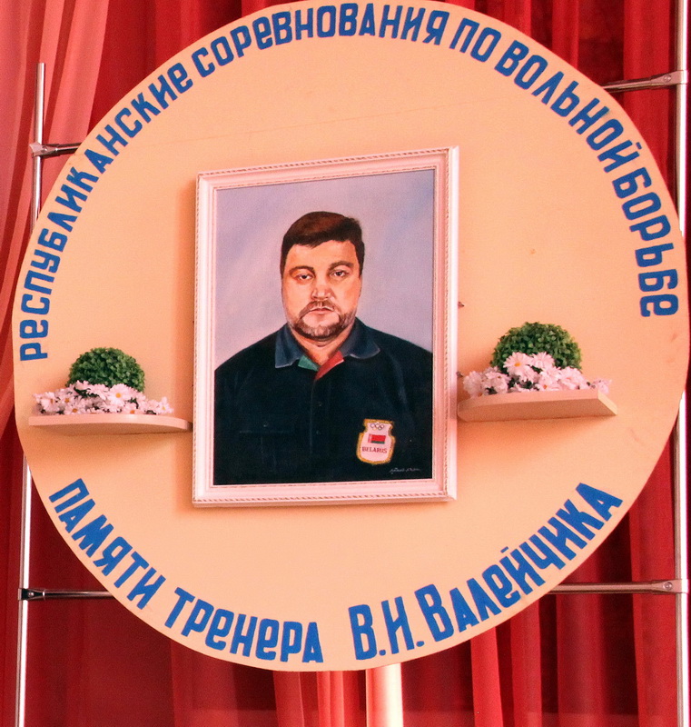 VII Открытый республиканский турнир по вольной борьбе памяти тренера В.И.Валейчика проходит на Берестовитчине