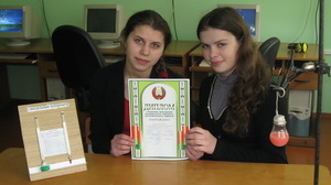 Стародворецкие школьники - победители научно – практической конференции «Шаги в науку»