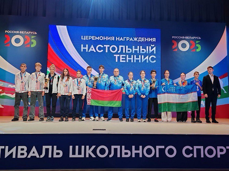 Белорусы вернулись победителями с Международного фестиваля школьного спорта среди стран СНГ