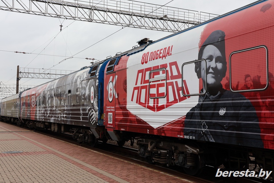 Берестовицкие школьники посетили «Поезд Победы»