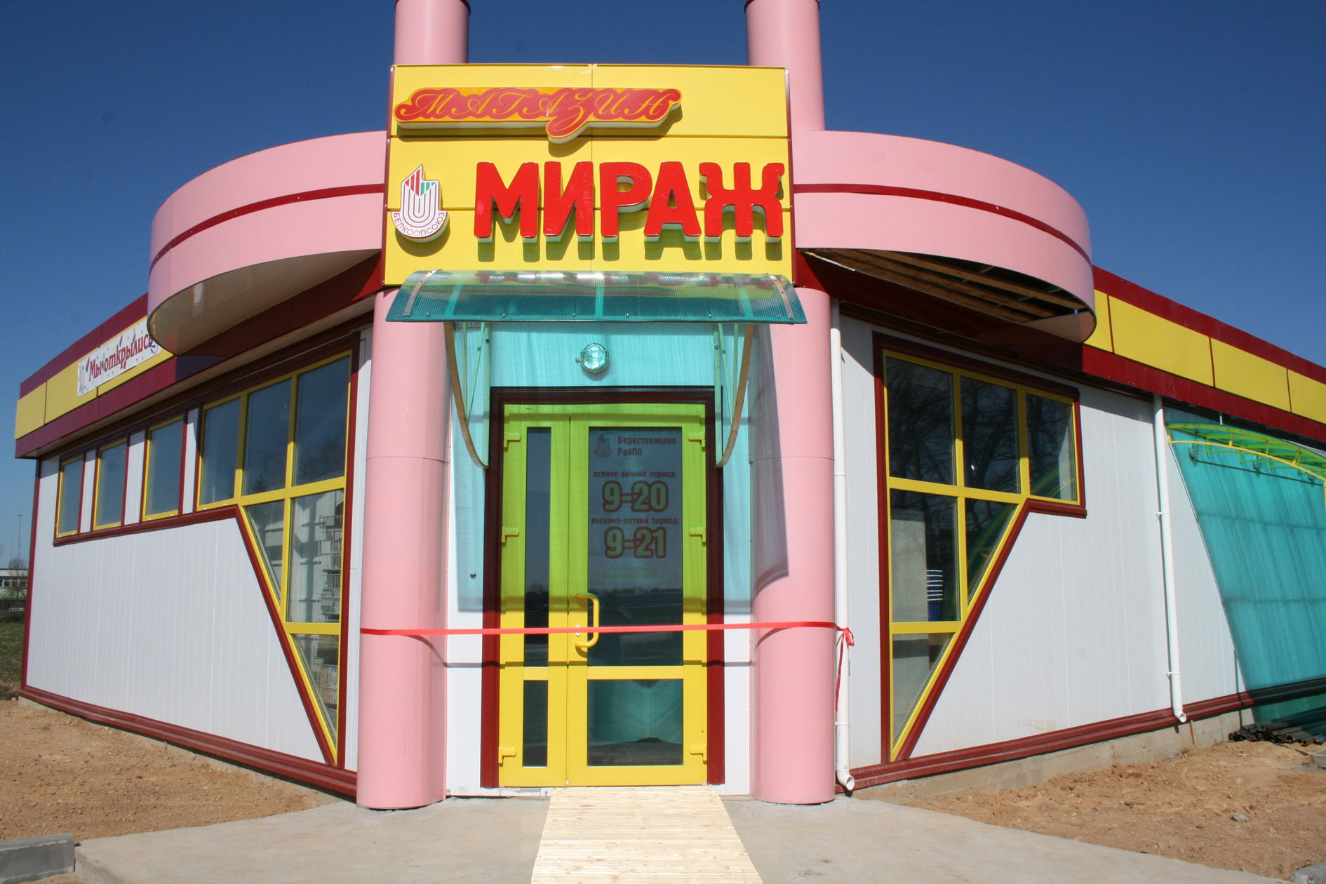 В Массолянах  открылся новый магазин!