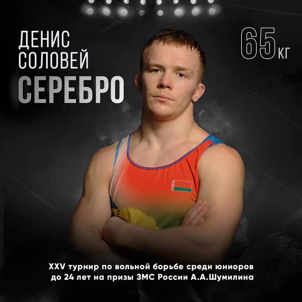 Серебро Всероссийского турнира в Калининграде – у воспитанника Берестовицкой СДЮШОР Дениса Соловья