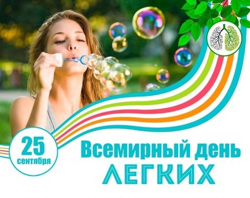 Мнение специалиста. Чтобы избежать легочных заболеваний