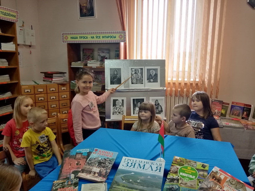 Дзень народнага адзінства ў бібліятэках Бераставіччыны