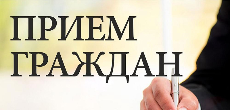 Председатель Берестовицкого районного исполнительного комитета проведет выездной прием граждан