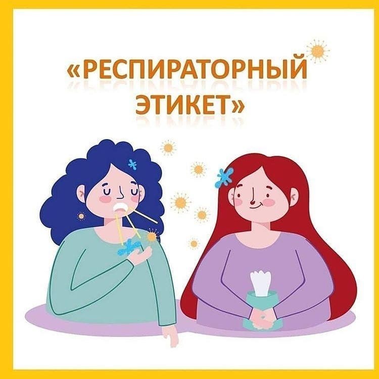 Акция «Респираторный этикет – всем инфекциям запрет» проводится в Берестовицком районе