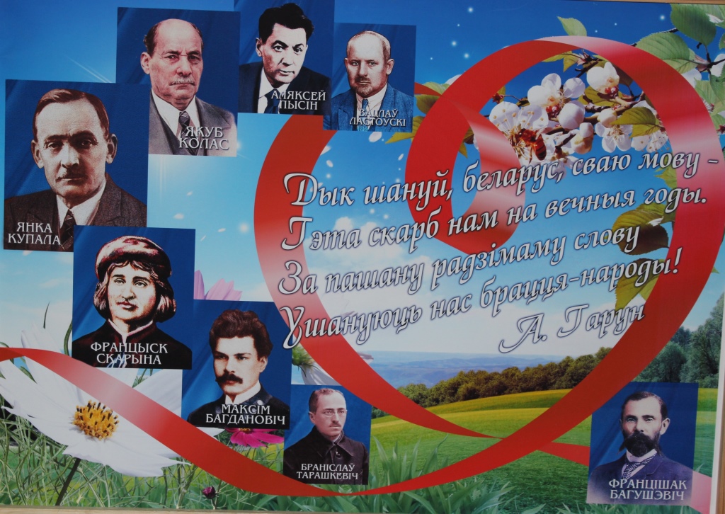 Скарб, які трэба захоўваць. 21 лютага - Міжнародны дзень роднай мовы