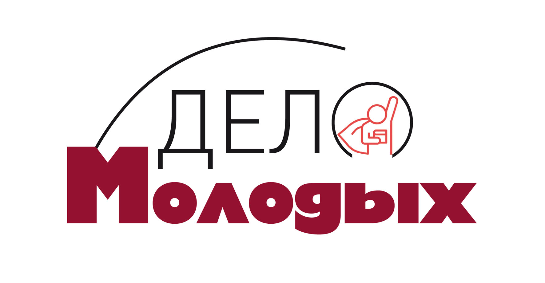 Дело молодых