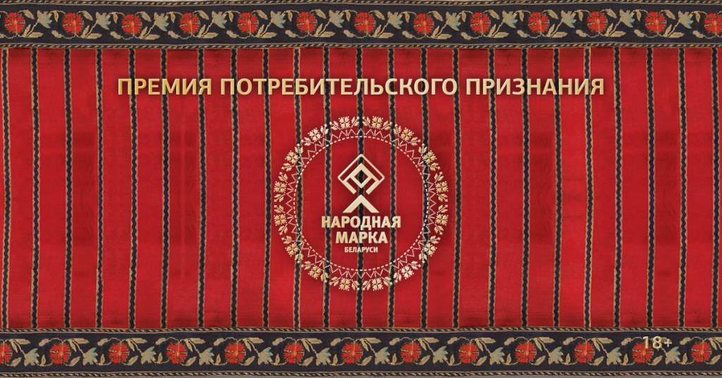 Стали известны победители премии «Народная марка»