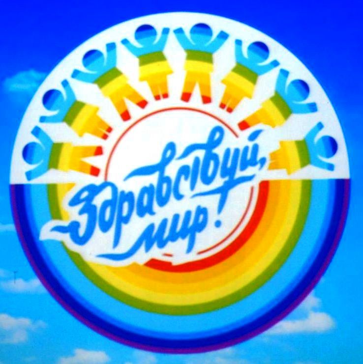 Подведены итоги районного и областного этапов VI республиканского смотра-конкурса детского творчества «Здравствуй, мир!»