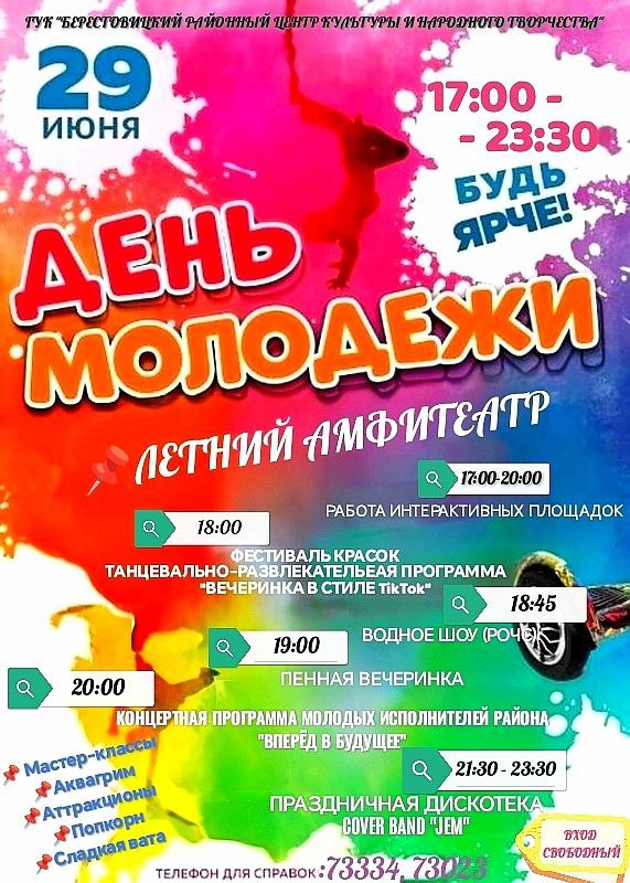 В Беларуси стартовала неделя молодежи и студенчества