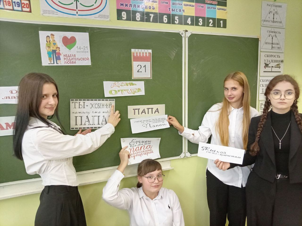 Родительская любовь – фундамент успешной жизни