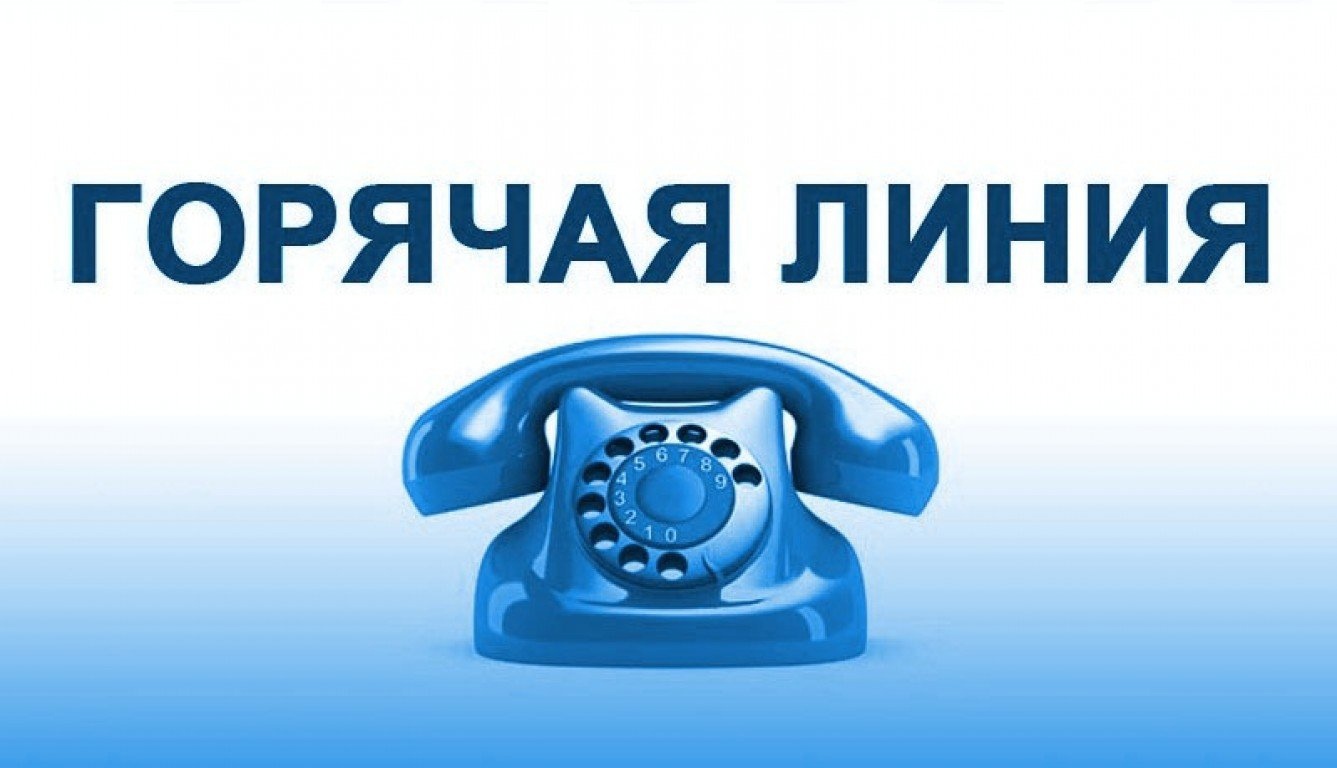ВНИМАНИЮ АБИТУРИЕНТОВ-2023. <strong>Работает «горячая линия»</strong> <strong>Комитета государственного контроля Гродненской области</strong>
