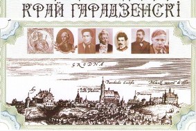 У скарбонцы Бераставіцкага раёна – 10 дыпломаў VI абласной навукова-практычнай краязнаўчай канферэнцыі вучняў “Край Гарадзенскі”