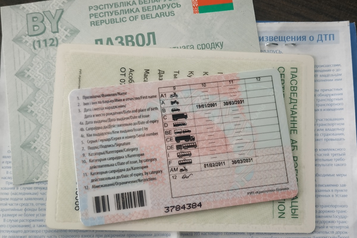 Житель Волковысского района решил купить права в Сети и поплатился