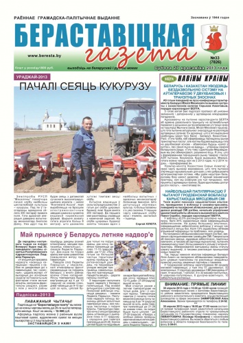 «Раёнку» ствараем разам!