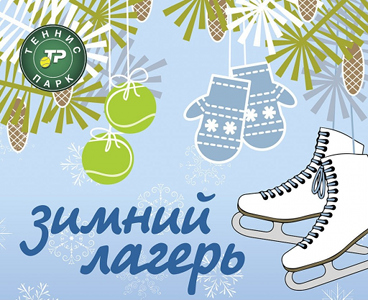 Нескучные каникулы в Пархимовской базовой школе