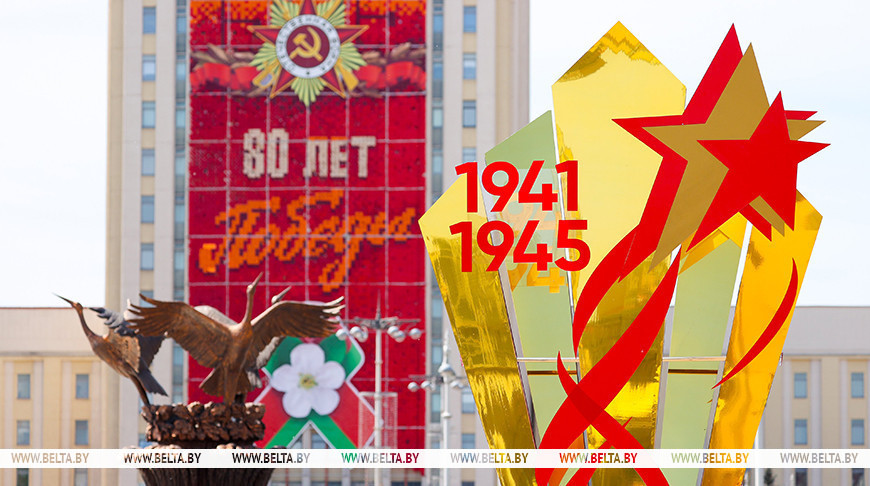 Александр Лукашенко: мы гордимся поколением победителей, и наш долг перед ними - беречь мир и хранить правду о войне