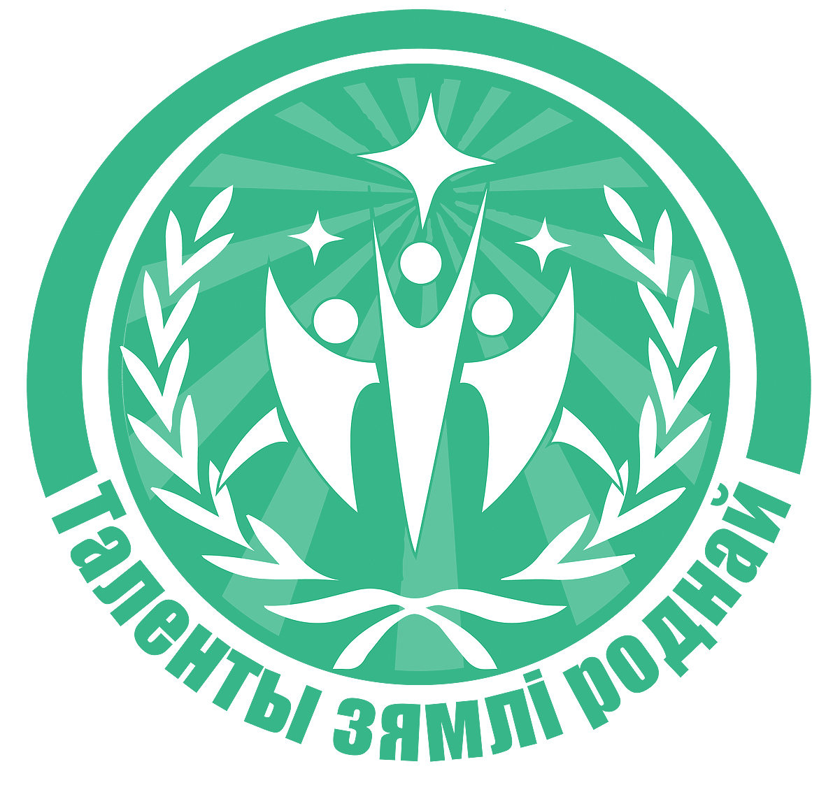 Таленты зямлі роднай