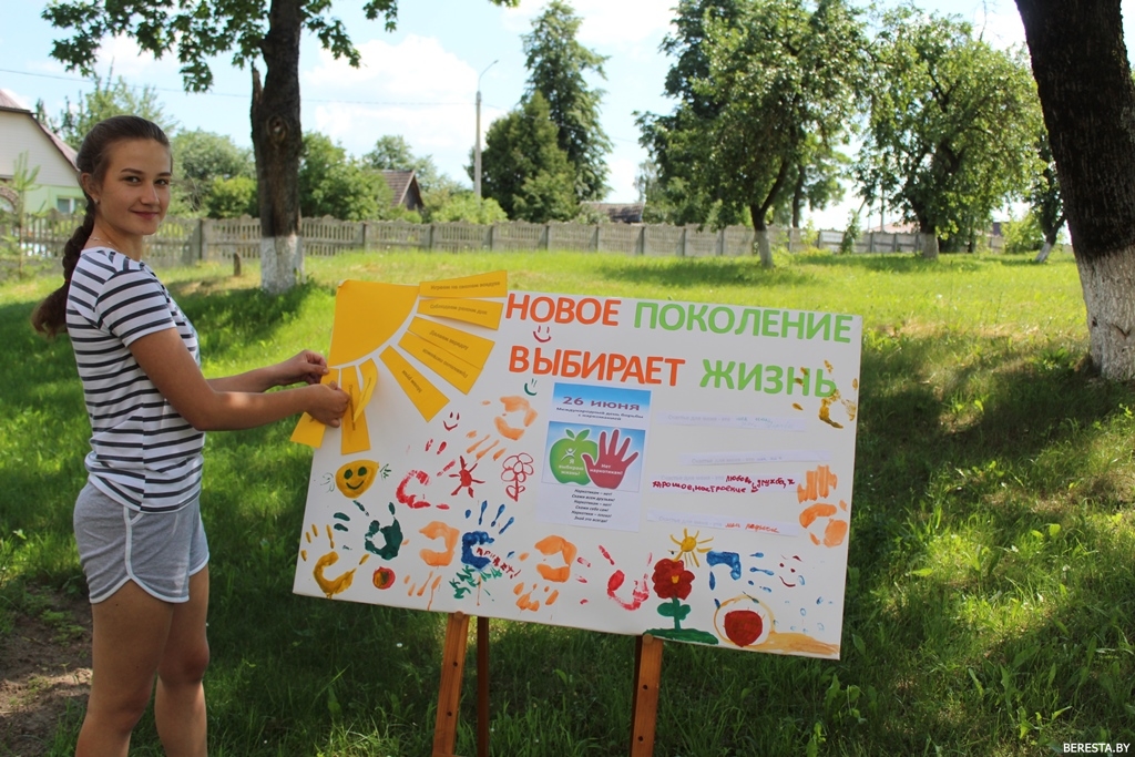 «Новое поколение выбирает жизнь». В Берестовицком центре творчества детей и молодежи прошла антинаркотическая акция