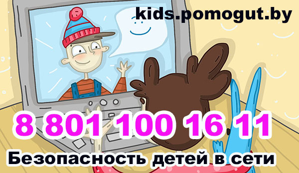 Безопасность детей