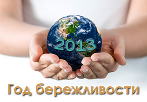 В феврале   будут новые лимиты расхода тепловых и энергетических ресурсов