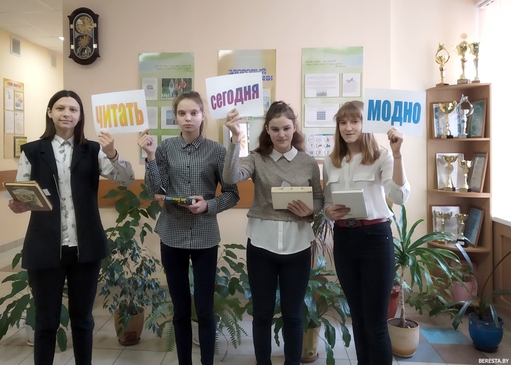 Чытаць сёння модна - лічаць канюхоўскія школьнікі