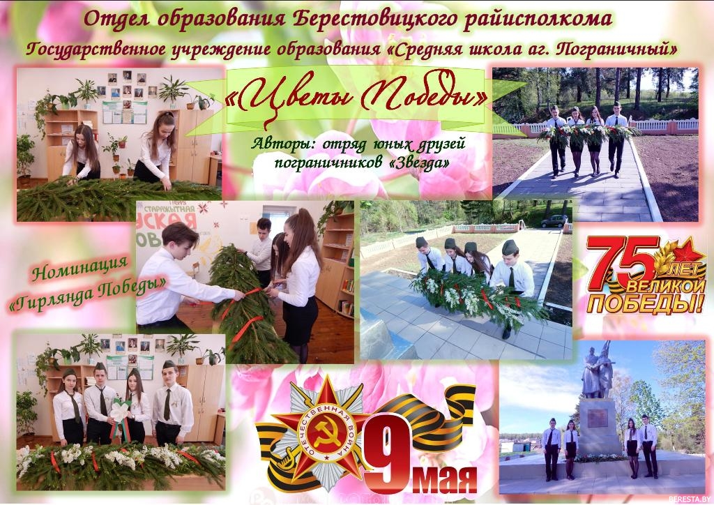 Областной конкурс «Цветы Победы»