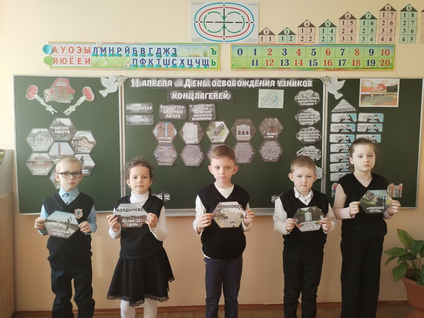 В Большеберестовицкой средней школе прошел информационный час, посвященный дню освобождения узников концлагерей