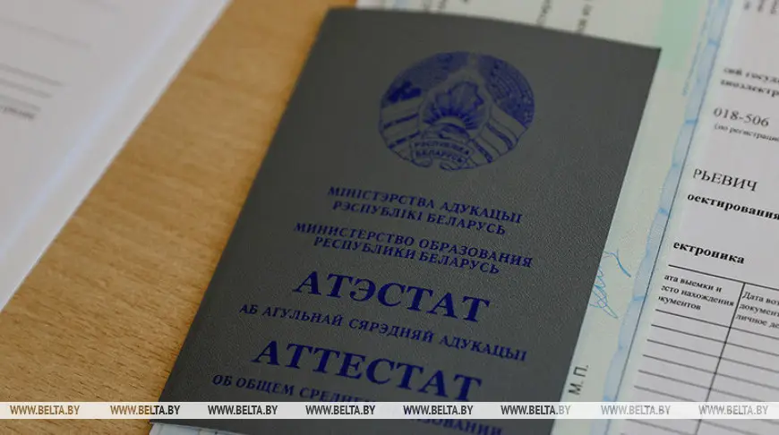 Вузы Беларуси завершают прием документов на бюджетные места 