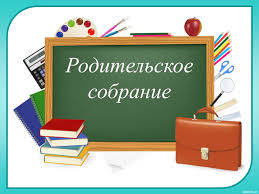Родительское собрание  – территория сотрудничества  в Макаровской школе