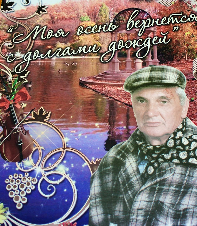 Вышел сборник стихов берестовицкого поэта Леонида Панасевича