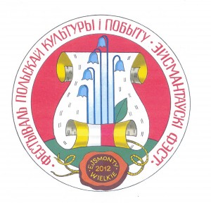 “Эйсмантаўскі фэст” - свята сяброўства   і добрасуседства