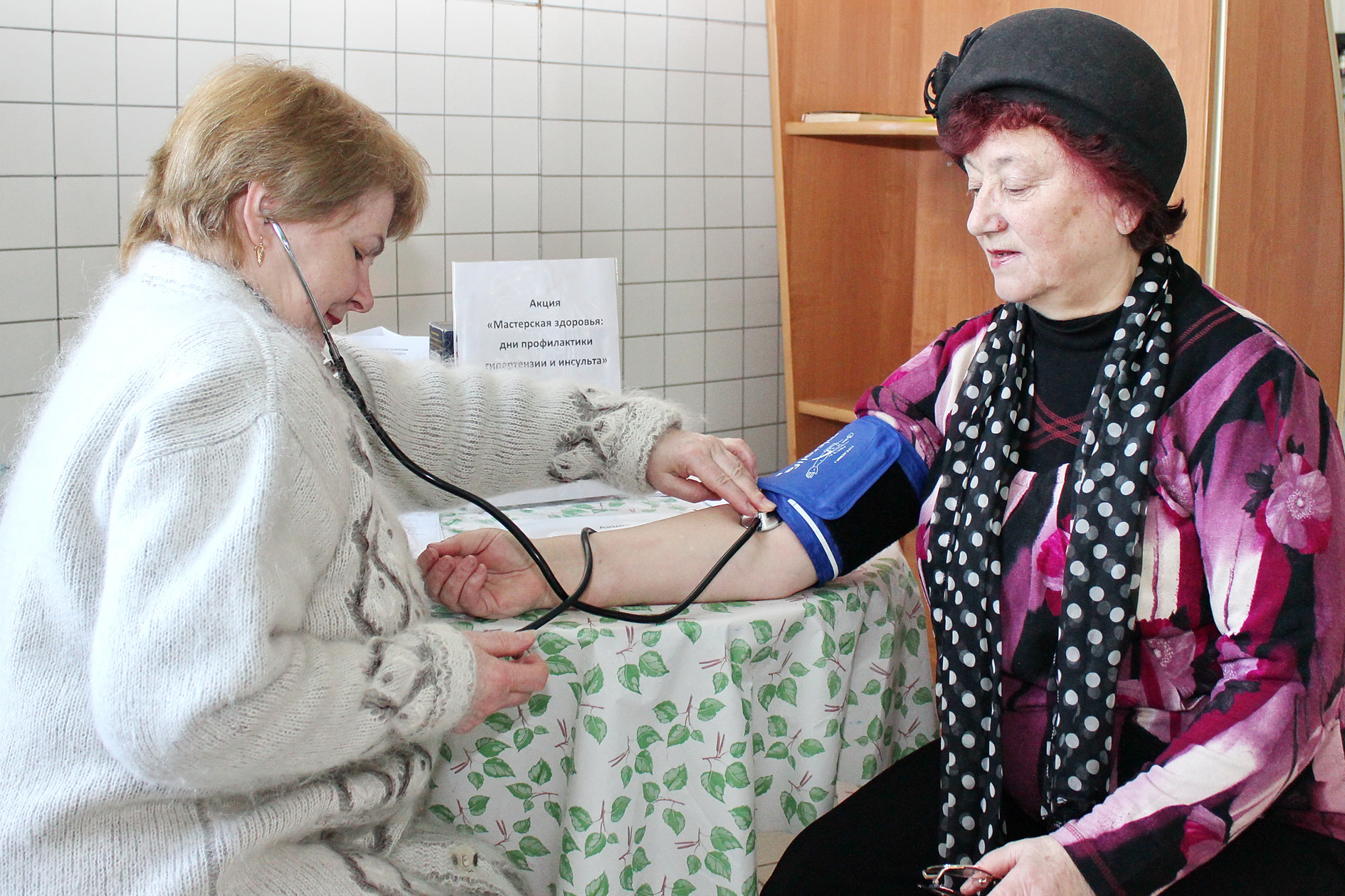 «Здоровое сердце – долгая жизнь!»