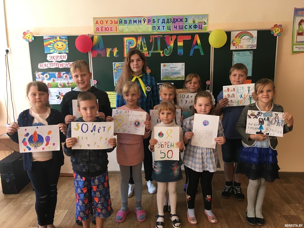 В оздоровительном лагере «Art РАДУГА» Пархимовского яслей-сада-базовой школы отпраздновали юбилей "Зубренка"