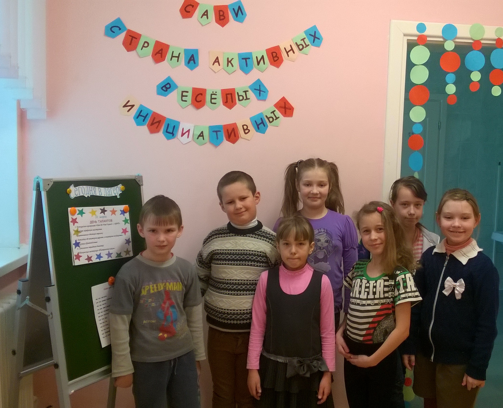 Весенние каникулы стародворецкие школьники провели в Стране Активных, Весёлых, Инициативных